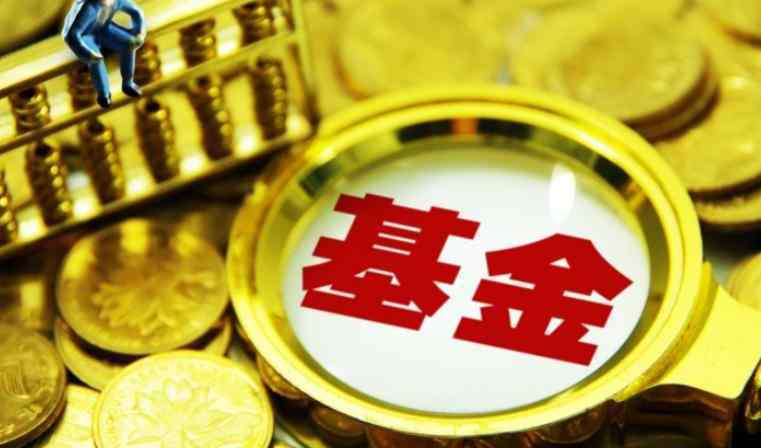 对冲基金是什么 什么是对冲基金？如何理解对冲基金